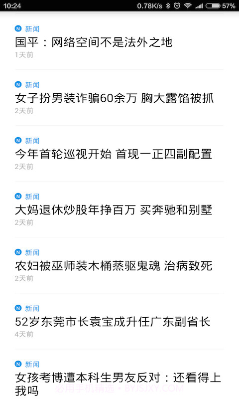 呈现截图2 呈现截图2