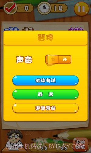 五道杠截图1 五道杠截图1