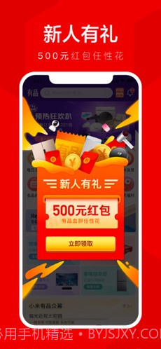 小米有品截图2 小米有品截图2