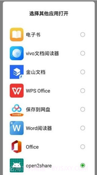 open2share截图1