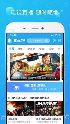 播播TV截图1 播播TV截图1