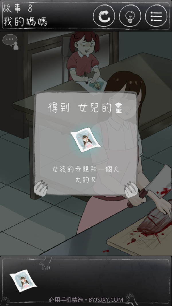 下一秒细思恐极截图4