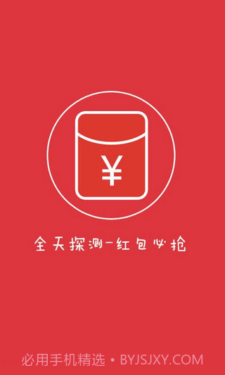 云时代秒抢红包埋雷软件手机版(红包排雷埋雷作弊器)V2.1 汉化版截图2