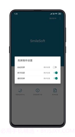 智能锁屏截图3 智能锁屏截图3