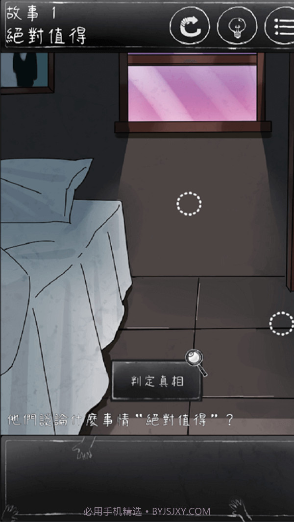 下一秒细思恐极截图3