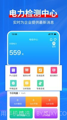 电小豹截图2 电小豹截图2