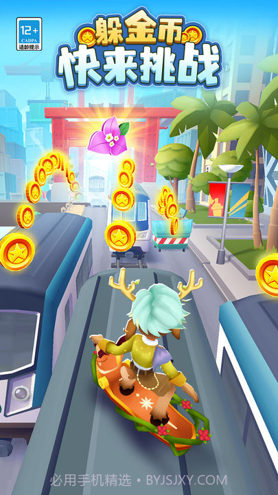 地铁跑酷最早墨西哥免费截图1 地铁跑酷最早墨西哥免费截图1