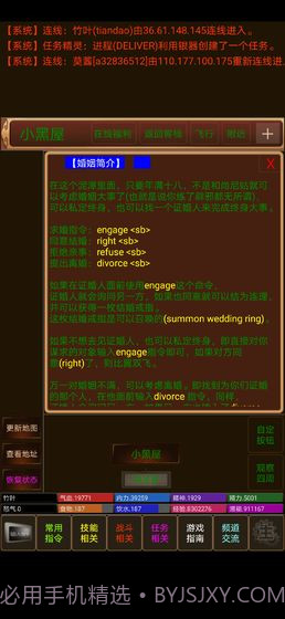 文字江湖mud截图2 文字江湖mud截图2