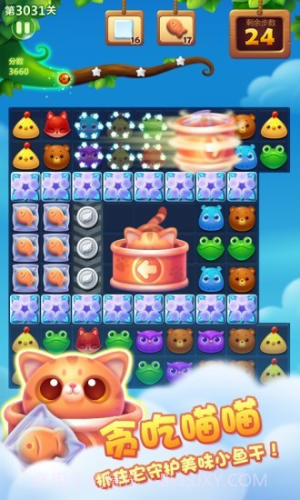 曲奇饼消消乐2截图5 曲奇饼消消乐2截图5