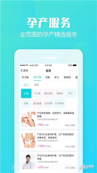 月子岛截图3 月子岛截图3
