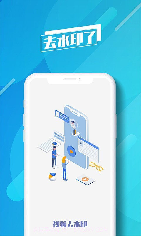 去水印了截图3 去水印了截图3