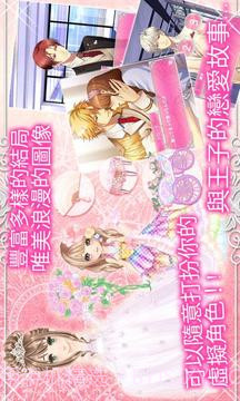 王子的契约恋人【免费恋爱游戏】截图3 王子的契约恋人【免费恋爱游戏】截图3