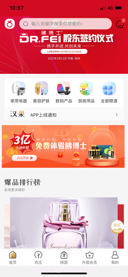 汉果商城截图1 汉果商城截图1