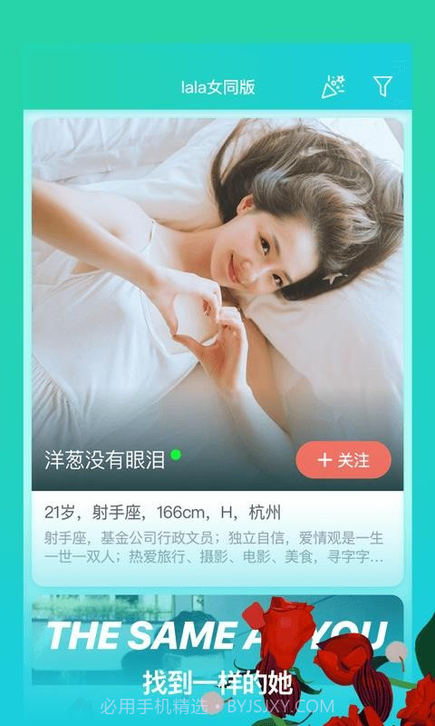 lesgirl截图1 lesgirl截图1