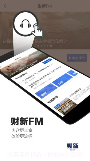 财新网截图3