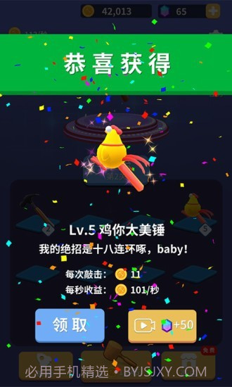 疯狂的锤子截图5 疯狂的锤子截图5