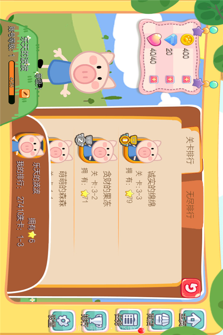 小猪酷跑截图4 小猪酷跑截图4