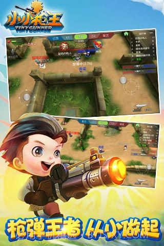 射击小子截图2 射击小子截图2