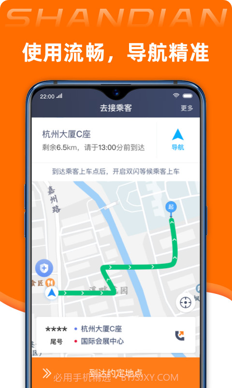 闪电用户截图1 闪电用户截图1