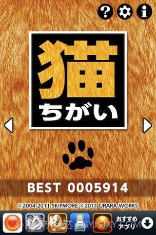 猫猫找茬截图3 猫猫找茬截图3