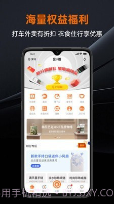 盒小圈截图2