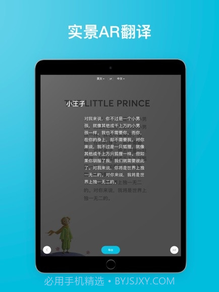 有道翻译官107种语言翻译截图2 有道翻译官107种语言翻译截图2