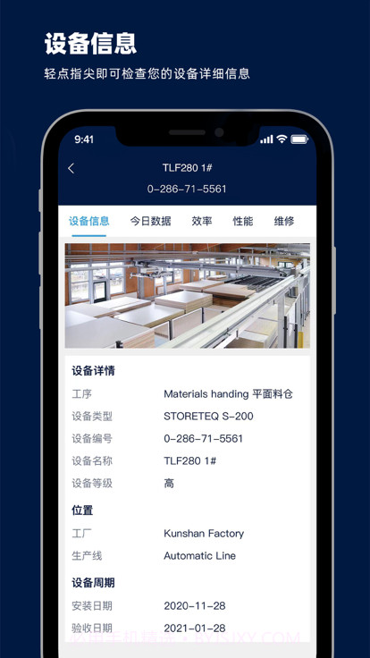 脉云截图3 脉云截图3