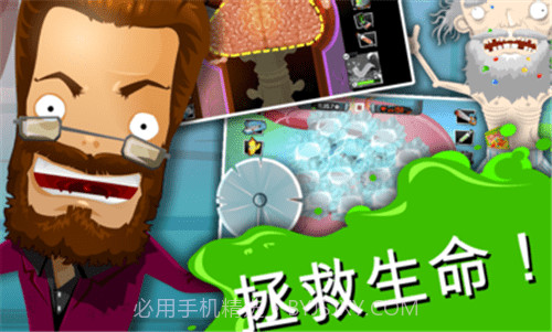 疯狂的外科医生4截图3 疯狂的外科医生4截图3