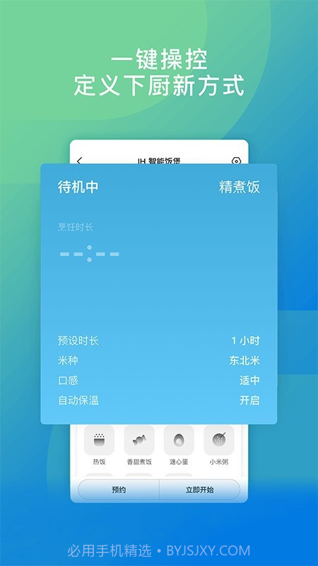 TOKIT(烹饪美食)截图5 TOKIT(烹饪美食)截图5