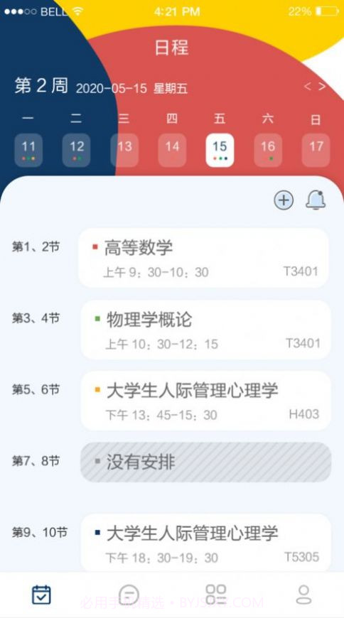 本研教学服务截图1 本研教学服务截图1