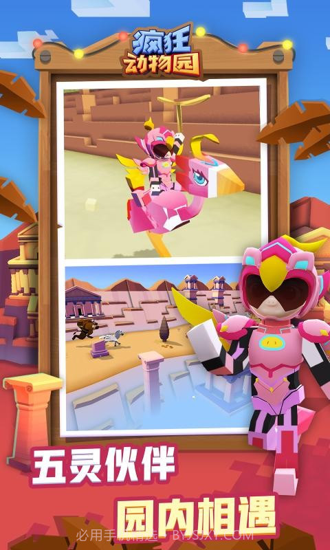 疯狂动物园海洋版截图3 疯狂动物园海洋版截图3