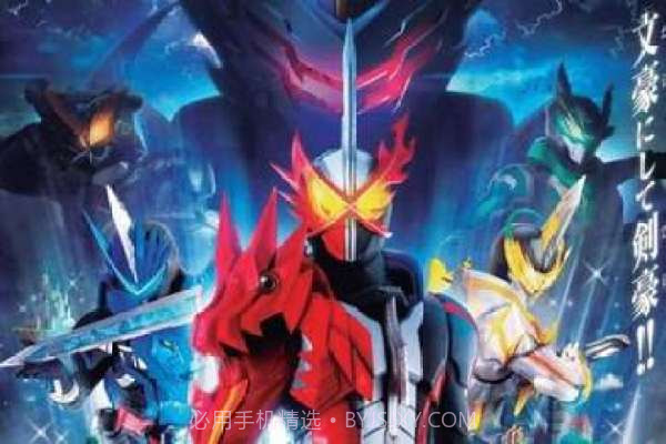 假面骑士所罗门腰带模拟器截图2 假面骑士所罗门腰带模拟器截图2