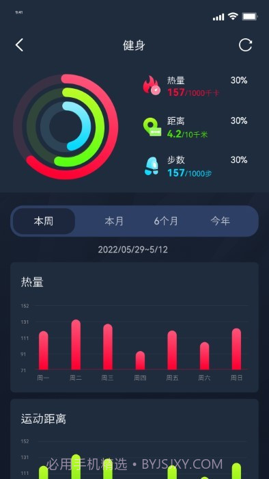 metawatch智能手表截图1