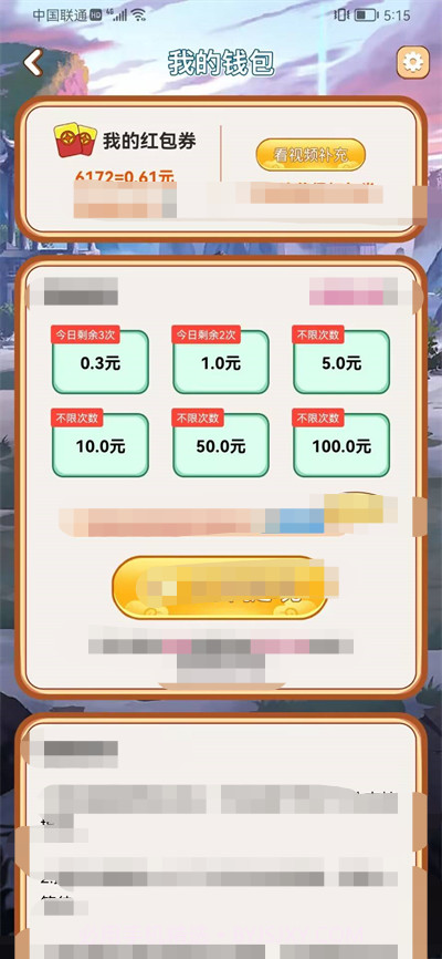 问答小飞侠手机版截图3 问答小飞侠手机版截图3