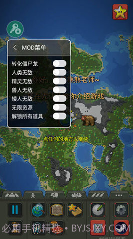 上帝模拟器2截图3 上帝模拟器2截图3