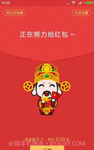 微信红包排雷截图1 微信红包排雷截图1