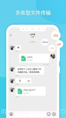 闪聊手机版截图2 闪聊手机版截图2