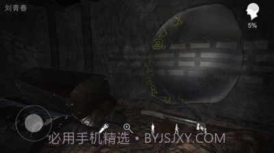 孙美琪疑案阴阳中国版截图2 孙美琪疑案阴阳中国版截图2