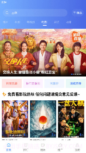 恒星视频app截图3 恒星视频app截图3