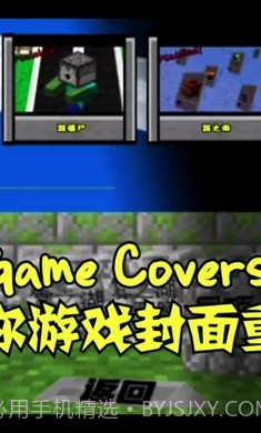 MC吧大战僵尸PE版截图1 MC吧大战僵尸PE版截图1