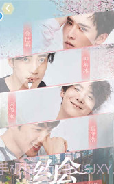 你好先生们手游截图2