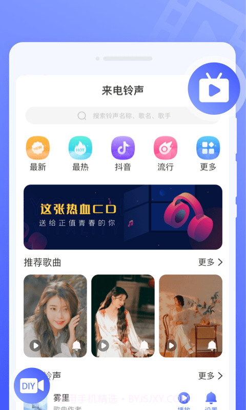 知心来电秀截图2 知心来电秀截图2