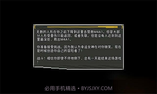 少女前线地牢截图3 少女前线地牢截图3