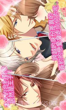 王子的契约恋人【免费恋爱游戏】截图2 王子的契约恋人【免费恋爱游戏】截图2