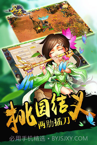 寻秦手游v3.1截图3 寻秦手游v3.1截图3