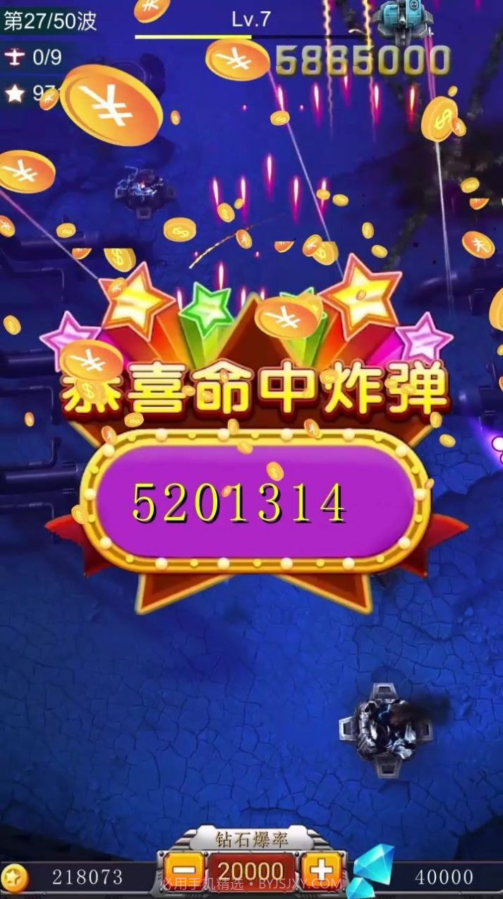 闪耀轨迹正版截图2