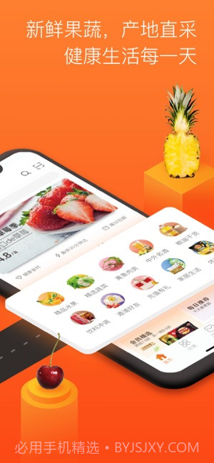 永辉生活截图2 永辉生活截图2