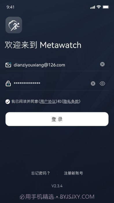 metawatch智能手表截图4