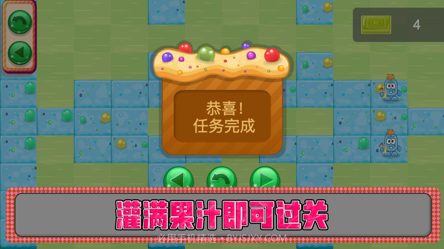 窝的果汁转换截图2