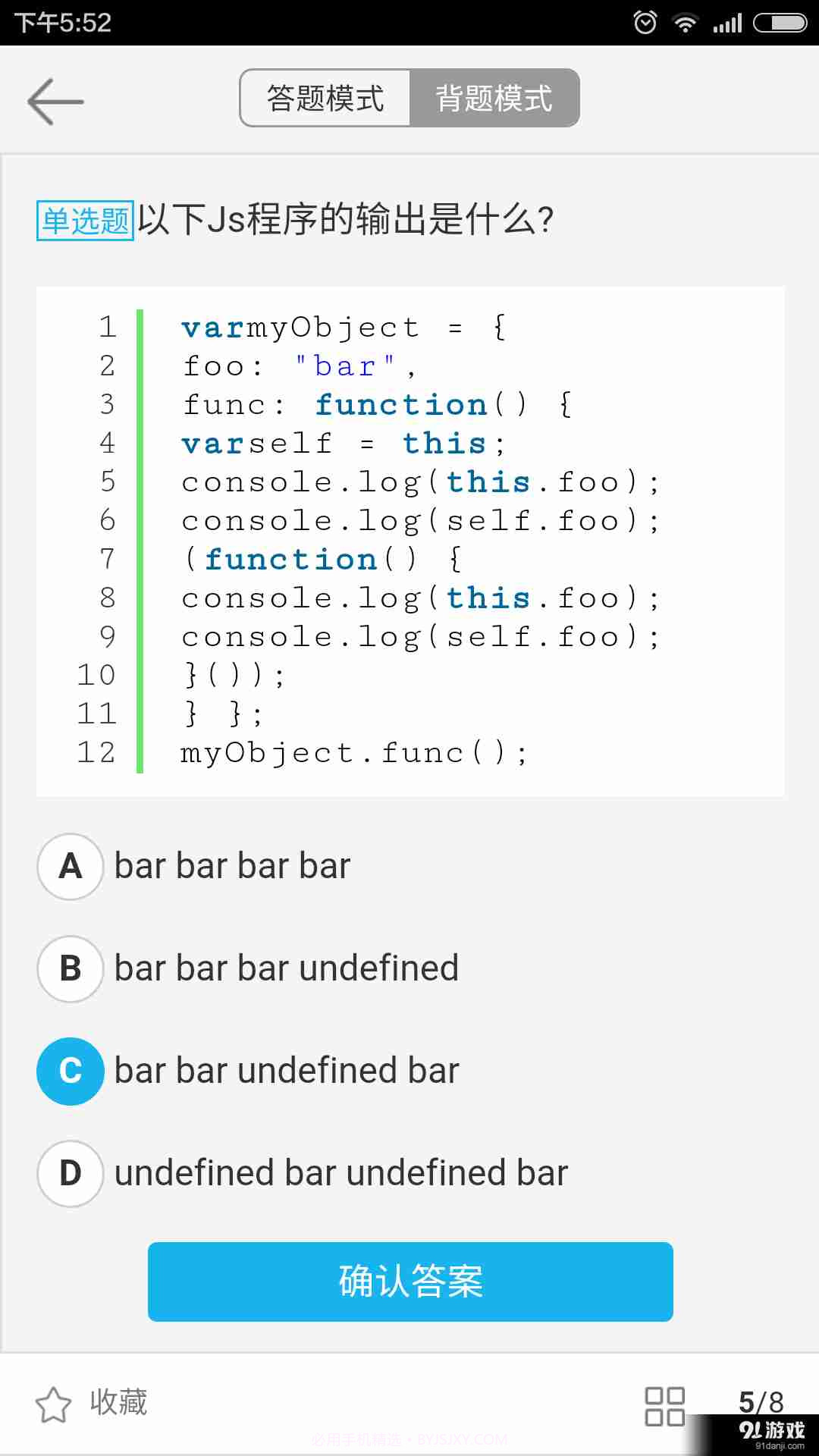 前端面试宝典app截图4